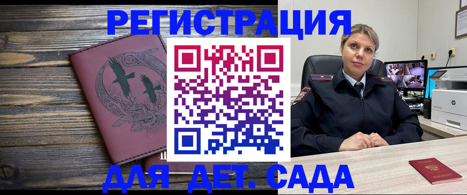 временная регистрация в Липецкая области