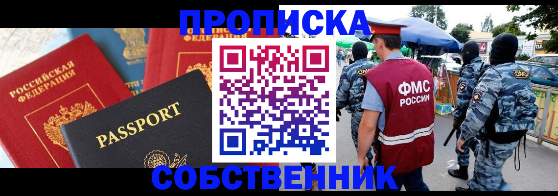 прописка поиск в Липецкая области