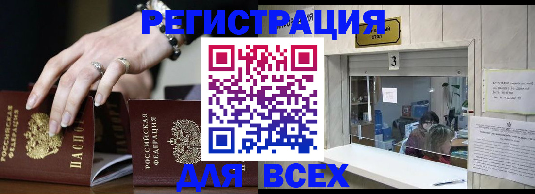 где прописаться в Липецкая области