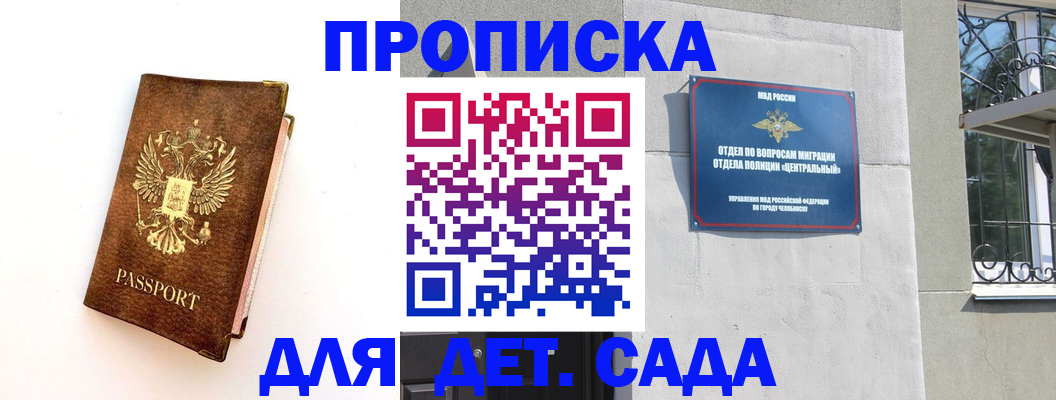 временная регистрация гарантия в Липецкая области