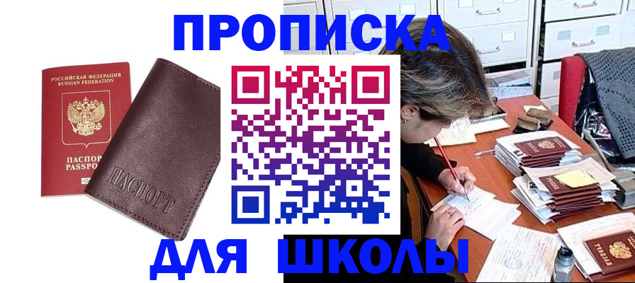 прописка в квартире в Липецкая области